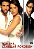  Измена, ставшая роковой смотреть онлайн (2007) 