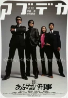  Снова опасные копы смотреть онлайн (1988) 